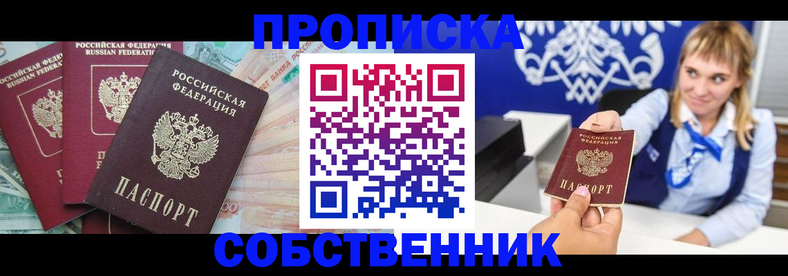 регистрация для дет. сада в Пскове