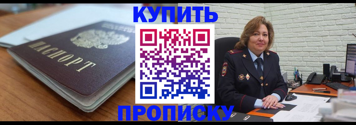временная регистрация надежно в Пскове