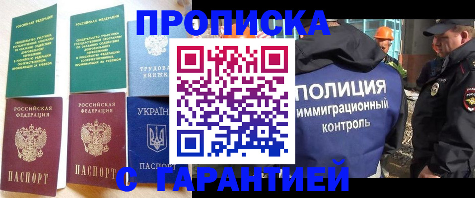 временная регистрация собственник в Пскове